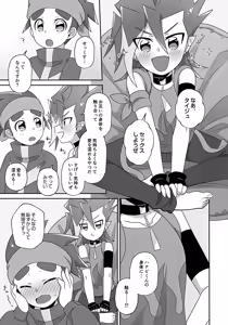 Page 4 of Hanabi-kun Sekkyokuteki Sugite Komarimasu! - preview thumbnail