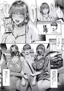 Page 5 of SNS de Daininki na Layer ga Watashi o Sasotte Off-Pako no Hanashi. ~Himitsu no Nijikai Sex Hen~ - Famous cosplayer invited me to have sex after event. - preview thumbnail