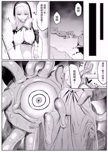 Page 15 of Tatakau Sister ga Shokushu Monster ni Haiboku suru Hanashi - preview thumbnail