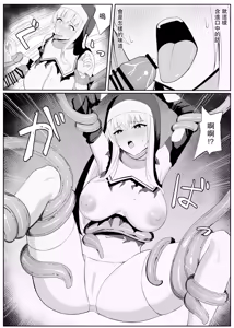 Page 37 of Tatakau Sister ga Shokushu Monster ni Haiboku suru Hanashi - preview thumbnail