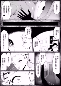 Page 58 of Tatakau Sister ga Shokushu Monster ni Haiboku suru Hanashi - preview thumbnail
