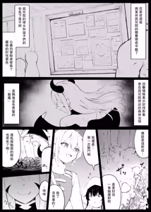 Page 61 of Tatakau Sister ga Shokushu Monster ni Haiboku suru Hanashi - preview thumbnail