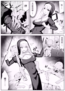 Page 8 of Tatakau Sister ga Shokushu Monster ni Haiboku suru Hanashi - preview thumbnail
