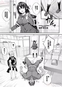 Page 13 of 【naodong】[Akizora Momidi]【FC先行連載】秘孔整体3【Chinese】 - preview thumbnail