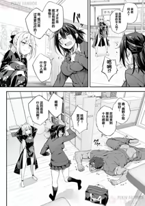 Page 14 of 【naodong】[Akizora Momidi]【FC先行連載】秘孔整体3【Chinese】 - preview thumbnail