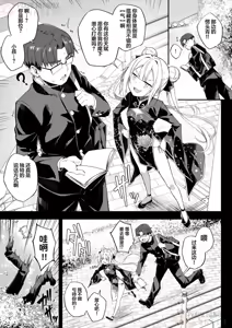Page 17 of 【naodong】[Akizora Momidi]【FC先行連載】秘孔整体3【Chinese】 - preview thumbnail
