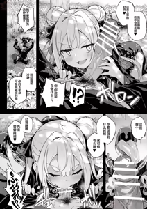 Page 18 of 【naodong】[Akizora Momidi]【FC先行連載】秘孔整体3【Chinese】 - preview thumbnail