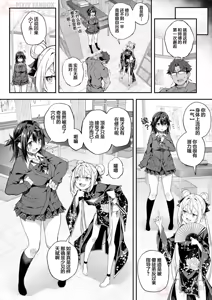 Page 26 of 【naodong】[Akizora Momidi]【FC先行連載】秘孔整体3【Chinese】 - preview thumbnail