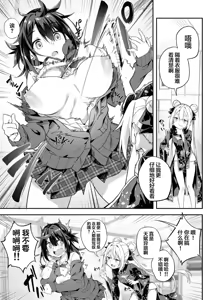 Page 27 of 【naodong】[Akizora Momidi]【FC先行連載】秘孔整体3【Chinese】 - preview thumbnail