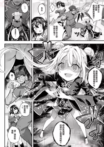 Page 28 of 【naodong】[Akizora Momidi]【FC先行連載】秘孔整体3【Chinese】 - preview thumbnail
