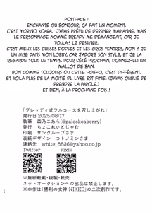Page 17 of Bready Style Full Course o Meshiagare - preview thumbnail