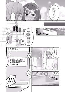 Page 11 of Asari Sensei to Natsu Yasumi - preview thumbnail