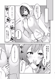 Page 12 of Asari Sensei to Natsu Yasumi - preview thumbnail