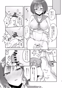 Page 14 of Asari Sensei to Natsu Yasumi - preview thumbnail