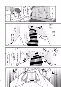 Page 15 of Asari Sensei to Natsu Yasumi - preview thumbnail