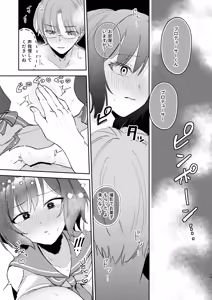 Page 18 of Asari Sensei to Natsu Yasumi - preview thumbnail
