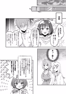 Page 23 of Asari Sensei to Natsu Yasumi - preview thumbnail