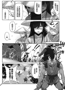 Page 11 of Manadeshi ga Touzoku ni Netorareta Hanashi + Paper C106 | 吾之愛徒被盜賊成功睡走之事情 - preview thumbnail