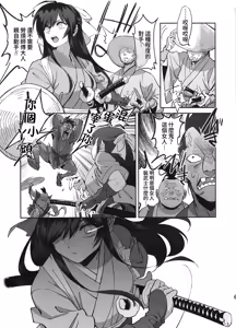 Page 12 of Manadeshi ga Touzoku ni Netorareta Hanashi + Paper C106 | 吾之愛徒被盜賊成功睡走之事情 - preview thumbnail