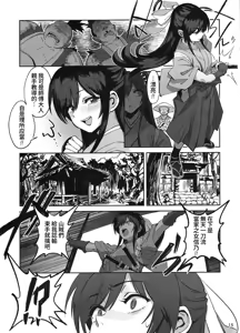 Page 14 of Manadeshi ga Touzoku ni Netorareta Hanashi + Paper C106 | 吾之愛徒被盜賊成功睡走之事情 - preview thumbnail