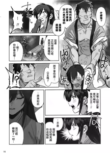 Page 15 of Manadeshi ga Touzoku ni Netorareta Hanashi + Paper C106 | 吾之愛徒被盜賊成功睡走之事情 - preview thumbnail