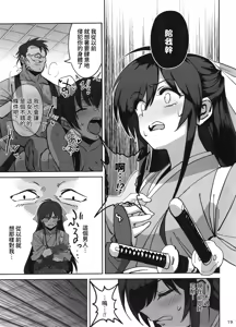 Page 18 of Manadeshi ga Touzoku ni Netorareta Hanashi + Paper C106 | 吾之愛徒被盜賊成功睡走之事情 - preview thumbnail