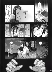 Page 28 of Manadeshi ga Touzoku ni Netorareta Hanashi + Paper C106 | 吾之愛徒被盜賊成功睡走之事情 - preview thumbnail