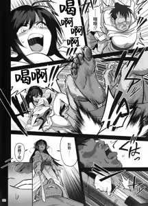 Page 31 of Manadeshi ga Touzoku ni Netorareta Hanashi + Paper C106 | 吾之愛徒被盜賊成功睡走之事情 - preview thumbnail