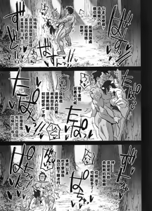 Page 38 of Manadeshi ga Touzoku ni Netorareta Hanashi + Paper C106 | 吾之愛徒被盜賊成功睡走之事情 - preview thumbnail