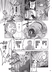Page 48 of Manadeshi ga Touzoku ni Netorareta Hanashi + Paper C106 | 吾之愛徒被盜賊成功睡走之事情 - preview thumbnail