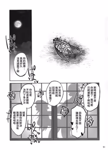 Page 50 of Manadeshi ga Touzoku ni Netorareta Hanashi + Paper C106 | 吾之愛徒被盜賊成功睡走之事情 - preview thumbnail