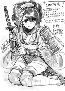 Page 52 of Manadeshi ga Touzoku ni Netorareta Hanashi + Paper C106 | 吾之愛徒被盜賊成功睡走之事情 - preview thumbnail