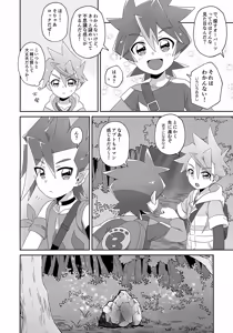 Page 3 of Hanabi-kun wa Ecchi na Shokushu Nanka ni Maketakunai! - preview thumbnail
