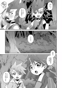 Page 4 of Hanabi-kun wa Ecchi na Shokushu Nanka ni Maketakunai! - preview thumbnail