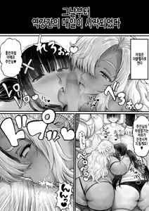 Page 23 of Debudebu x Slave | 데부데부×슬레이브 - preview thumbnail