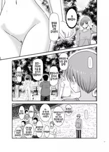 Page 101 of Netorare Roshutsu Shoujo | 네토라레 노출소녀 - preview thumbnail