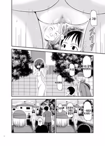 Page 110 of Netorare Roshutsu Shoujo | 네토라레 노출소녀 - preview thumbnail