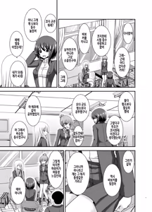 Page 11 of Netorare Roshutsu Shoujo | 네토라레 노출소녀 - preview thumbnail
