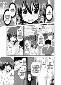 Page 111 of Netorare Roshutsu Shoujo | 네토라레 노출소녀 - preview thumbnail