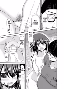 Page 113 of Netorare Roshutsu Shoujo | 네토라레 노출소녀 - preview thumbnail