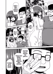 Page 114 of Netorare Roshutsu Shoujo | 네토라레 노출소녀 - preview thumbnail