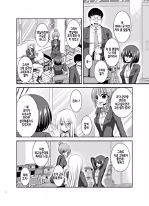Page 12 of Netorare Roshutsu Shoujo | 네토라레 노출소녀 - preview thumbnail