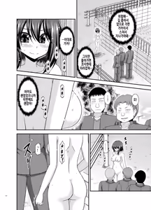 Page 124 of Netorare Roshutsu Shoujo | 네토라레 노출소녀 - preview thumbnail