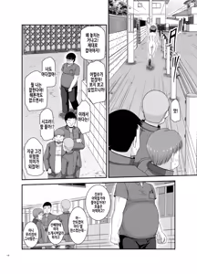 Page 130 of Netorare Roshutsu Shoujo | 네토라레 노출소녀 - preview thumbnail