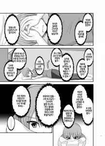 Page 13 of Netorare Roshutsu Shoujo | 네토라레 노출소녀 - preview thumbnail