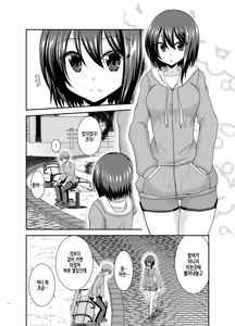 Page 14 of Netorare Roshutsu Shoujo | 네토라레 노출소녀 - preview thumbnail