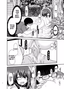 Page 142 of Netorare Roshutsu Shoujo | 네토라레 노출소녀 - preview thumbnail