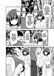 Page 144 of Netorare Roshutsu Shoujo | 네토라레 노출소녀 - preview thumbnail