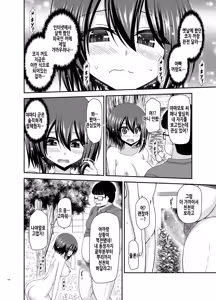 Page 146 of Netorare Roshutsu Shoujo | 네토라레 노출소녀 - preview thumbnail