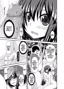 Page 147 of Netorare Roshutsu Shoujo | 네토라레 노출소녀 - preview thumbnail
